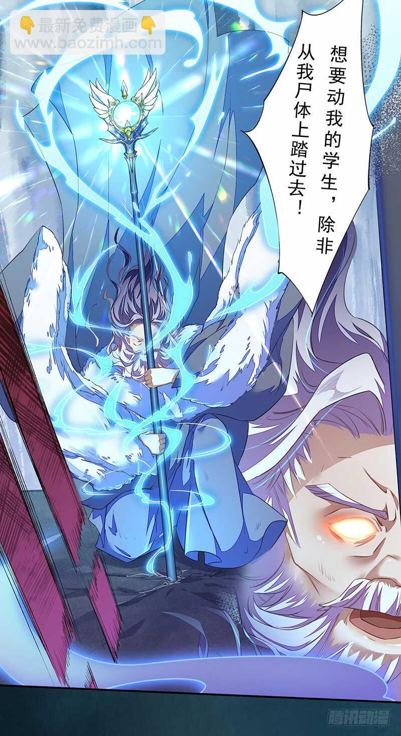 《绝世炼丹师》098 地宫妖骨 第36页