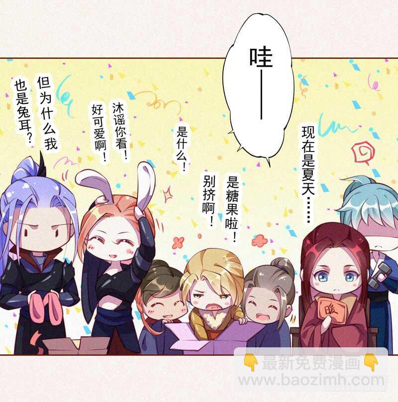 《绝世炼丹师》098 地宫妖骨 第42页