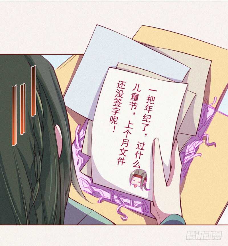 《绝世炼丹师》098 地宫妖骨 第44页