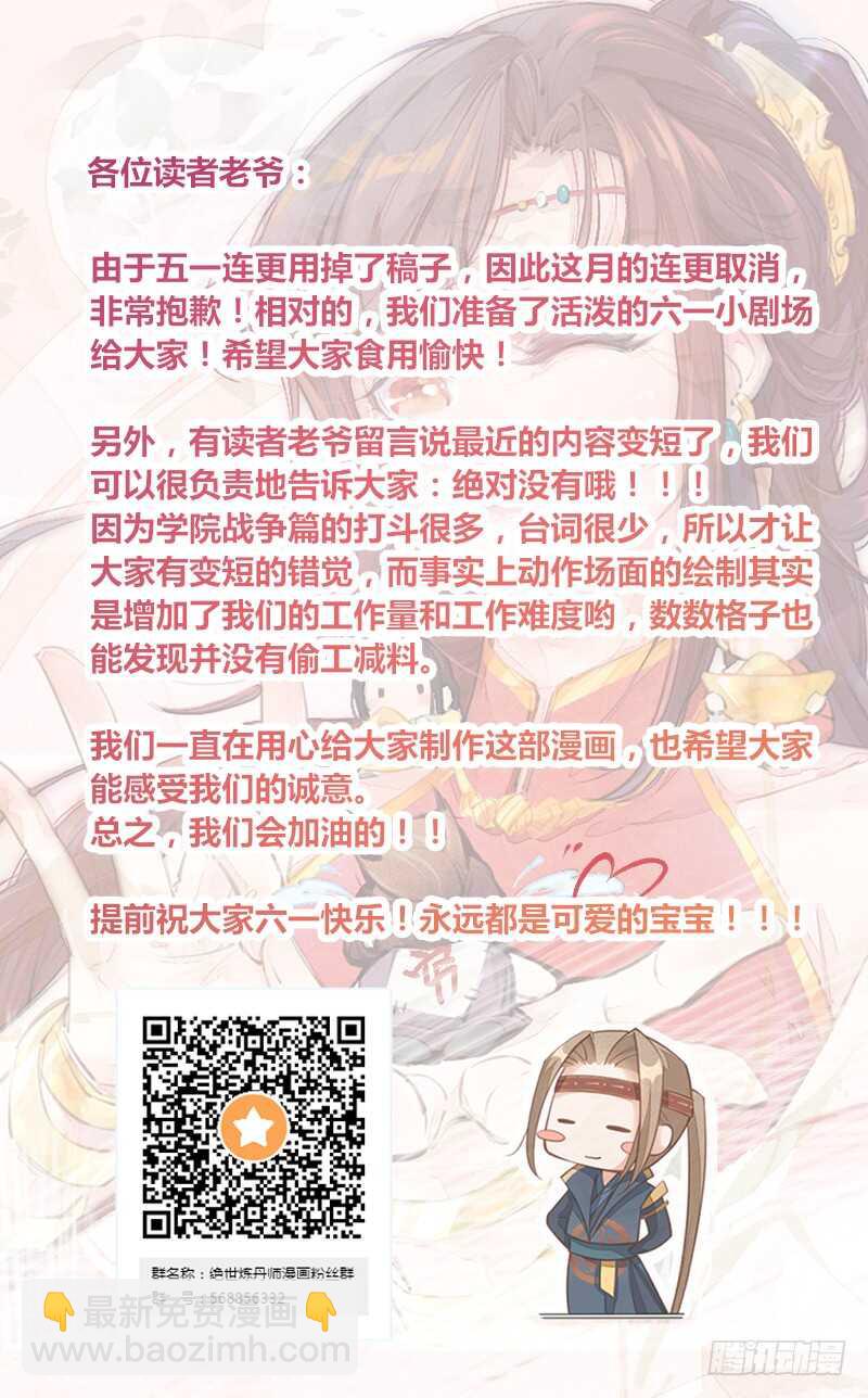 《绝世炼丹师》098 地宫妖骨 第46页