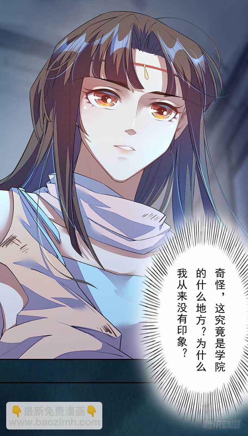 《绝世炼丹师》098 地宫妖骨 第9页