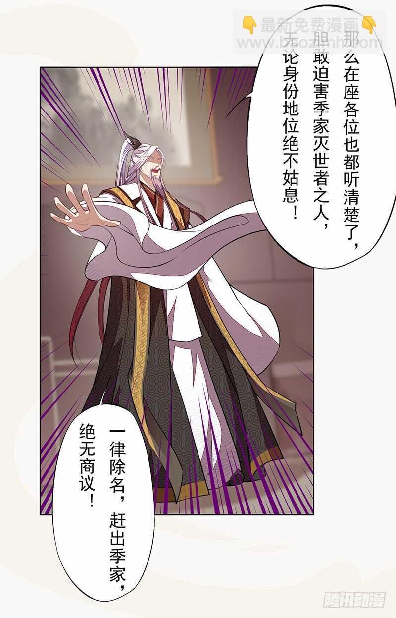 《绝世炼丹师》102 每天都想挖坑的大公主 第10页