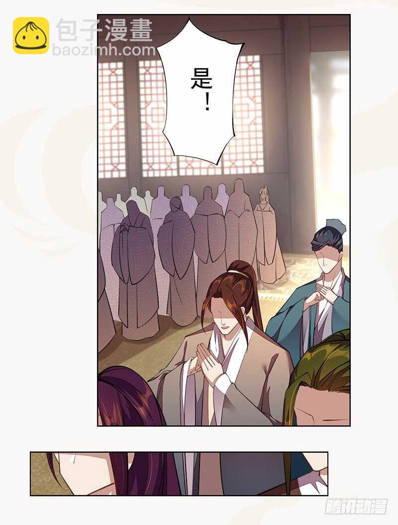 《绝世炼丹师》102 每天都想挖坑的大公主 第11页