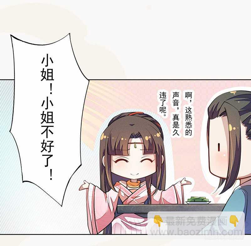 《绝世炼丹师》102 每天都想挖坑的大公主 第14页