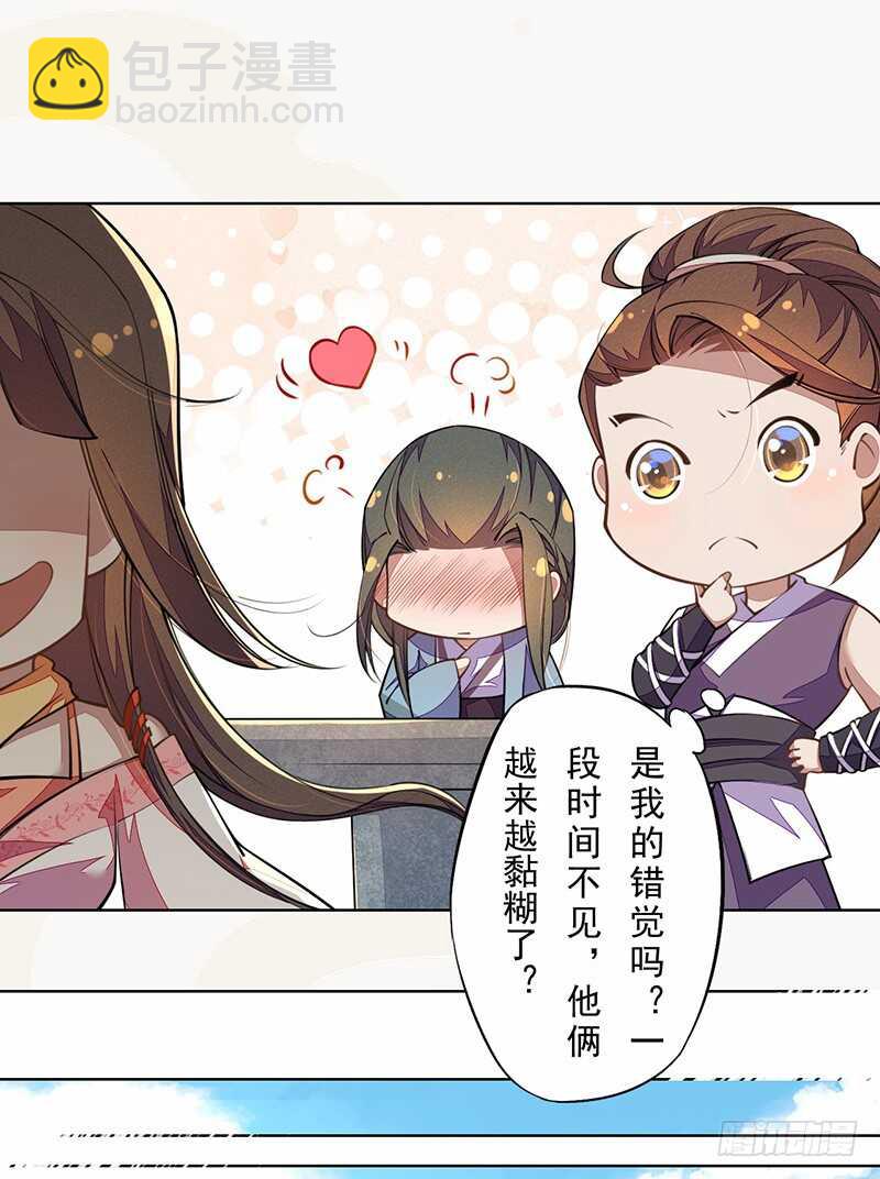 《绝世炼丹师》102 每天都想挖坑的大公主 第19页