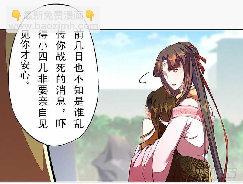 《绝世炼丹师》102 每天都想挖坑的大公主 第24页