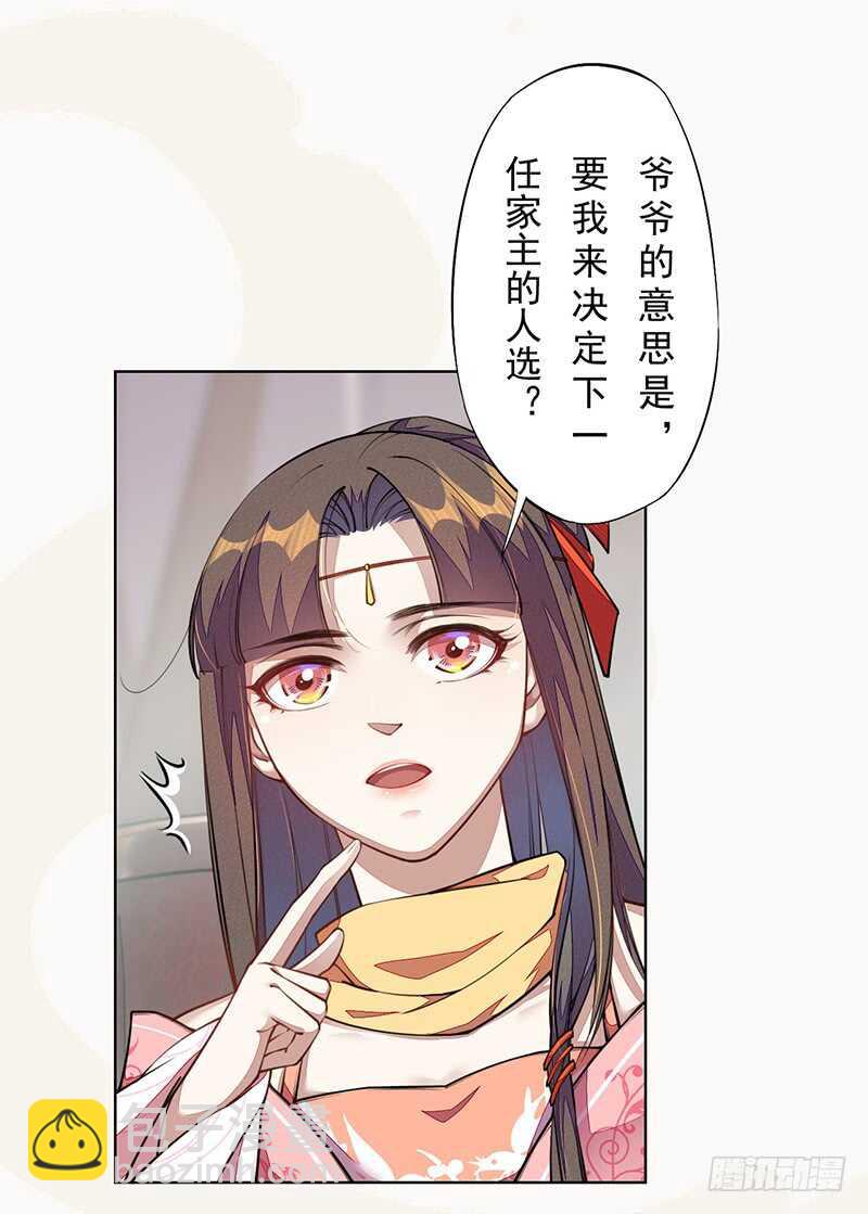 《绝世炼丹师》102 每天都想挖坑的大公主 第2页