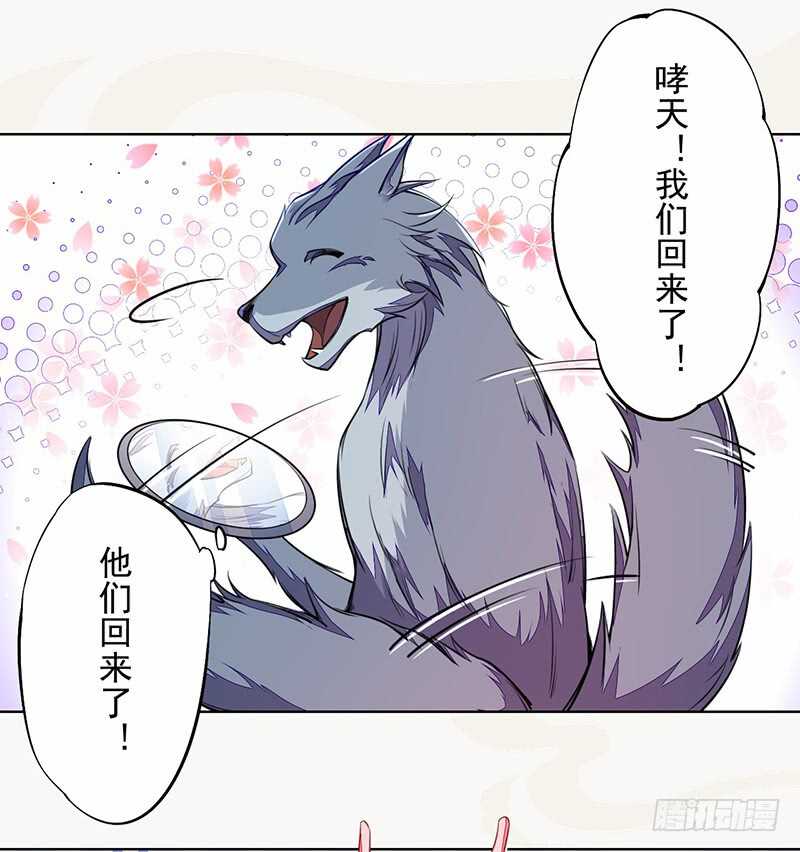 《绝世炼丹师》102 每天都想挖坑的大公主 第32页