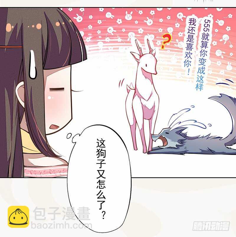 《绝世炼丹师》102 每天都想挖坑的大公主 第34页
