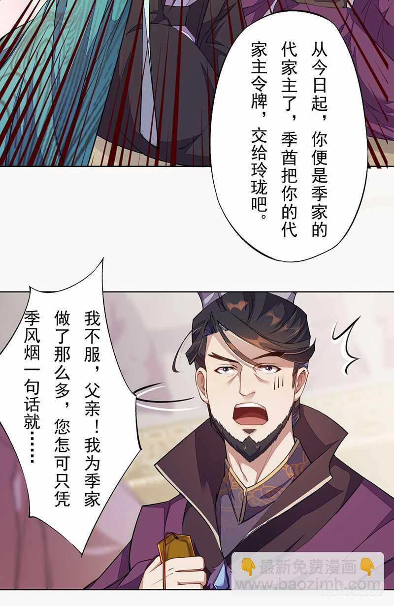 《绝世炼丹师》102 每天都想挖坑的大公主 第7页
