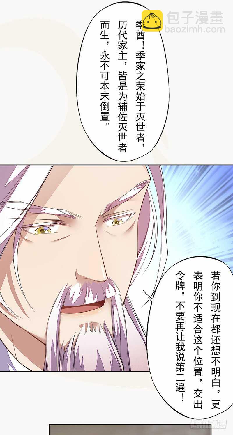 《绝世炼丹师》102 每天都想挖坑的大公主 第8页