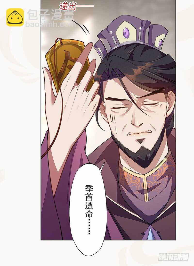 《绝世炼丹师》102 每天都想挖坑的大公主 第9页