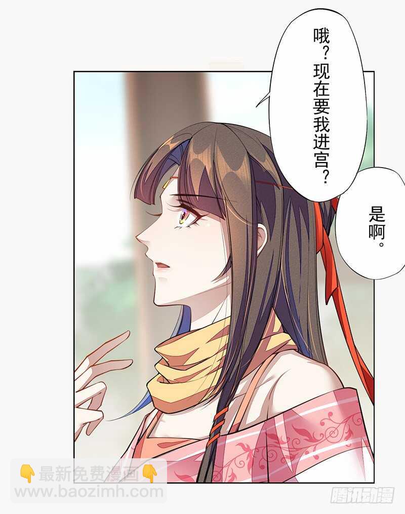 《绝世炼丹师》102 每天都想挖坑的大公主 第16页