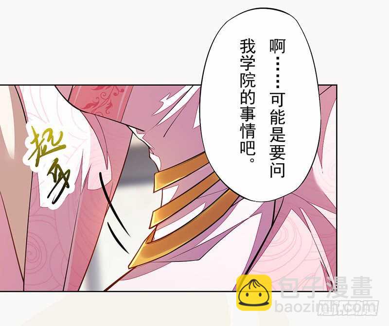 《绝世炼丹师》102 每天都想挖坑的大公主 第17页