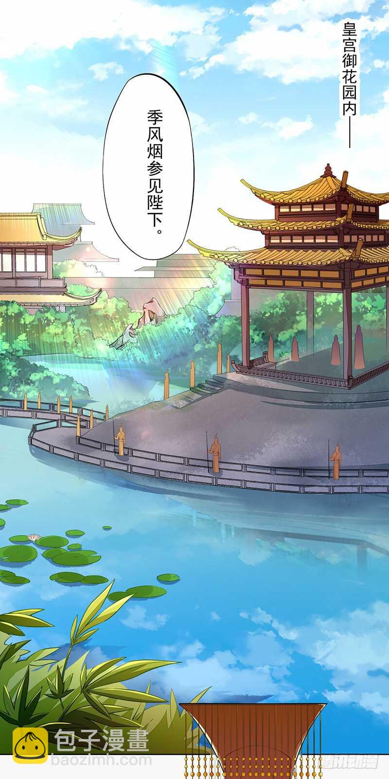 《绝世炼丹师》102 每天都想挖坑的大公主 第20页