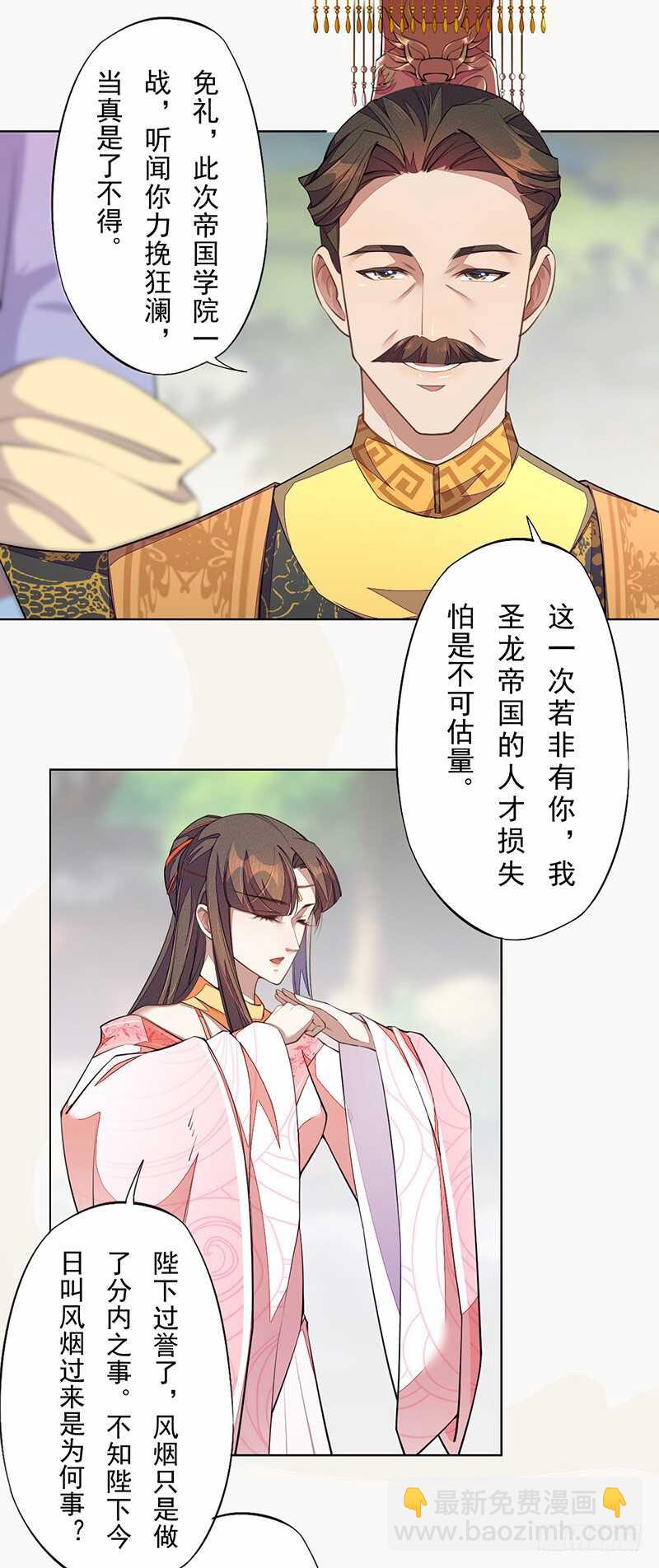 《绝世炼丹师》102 每天都想挖坑的大公主 第21页