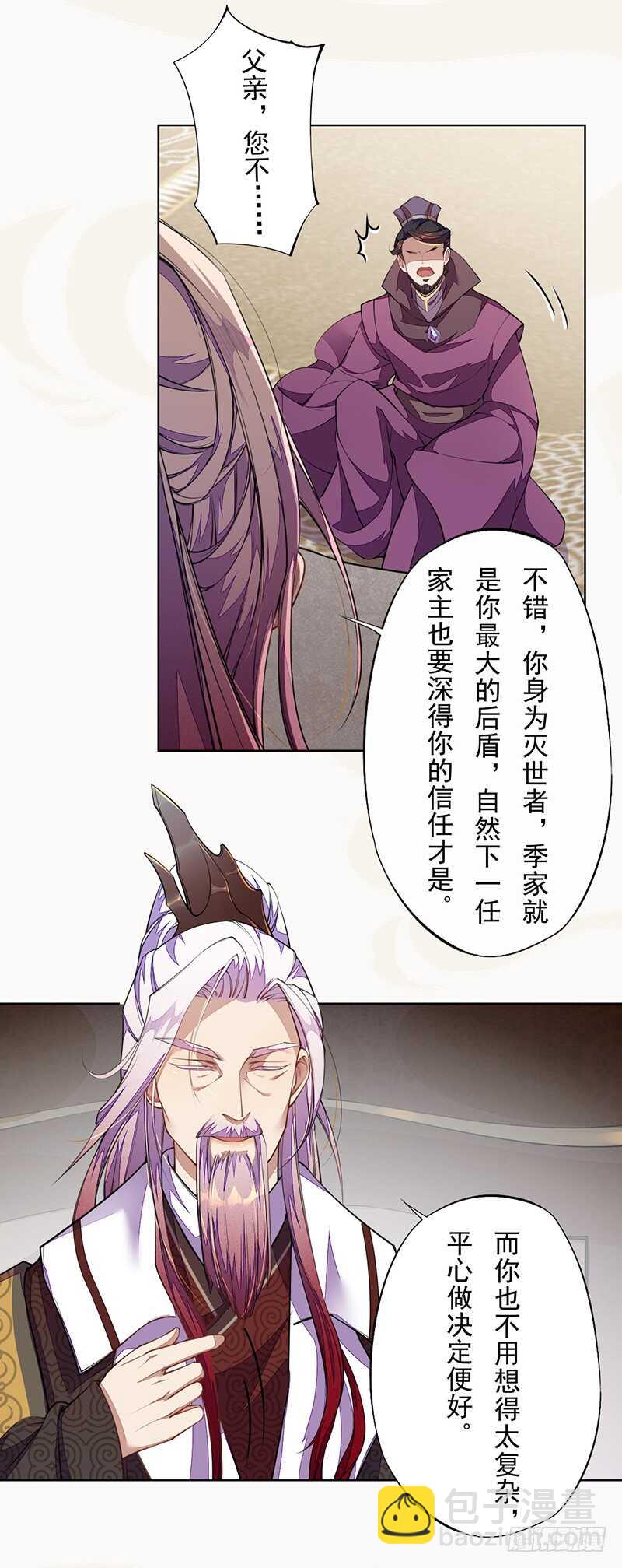 《绝世炼丹师》102 每天都想挖坑的大公主 第3页