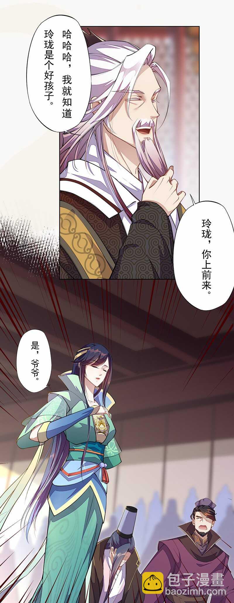 《绝世炼丹师》102 每天都想挖坑的大公主 第6页