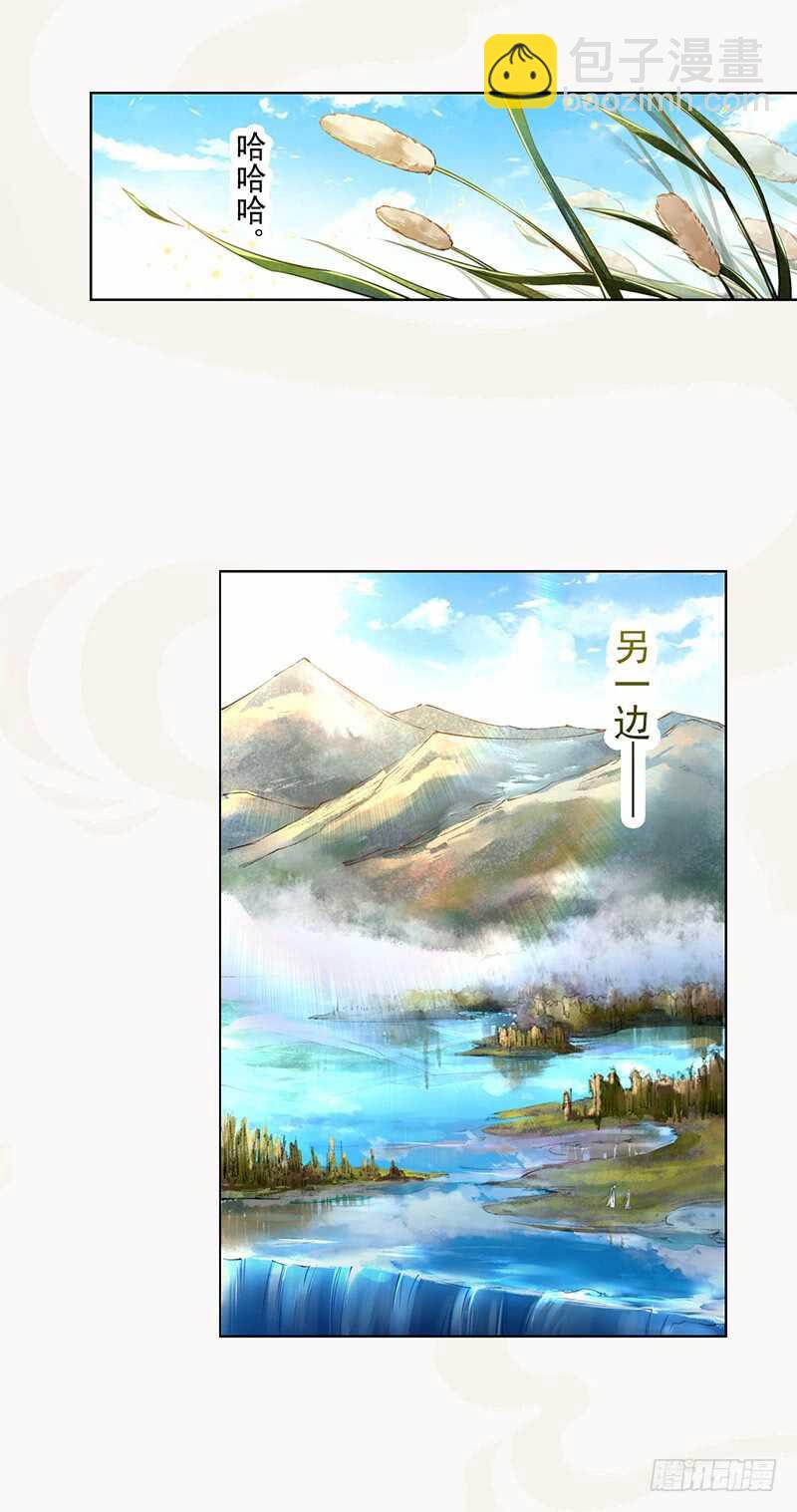 《绝世炼丹师》100 我竟然对他毫无防备 第11页