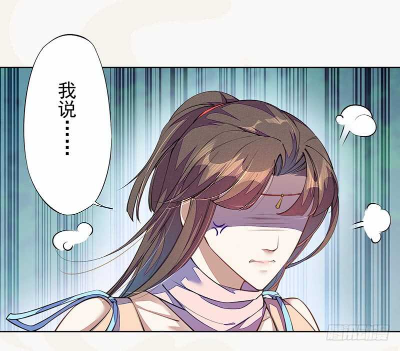《绝世炼丹师》100 我竟然对他毫无防备 第13页