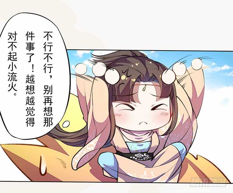 《绝世炼丹师》100 我竟然对他毫无防备 第27页