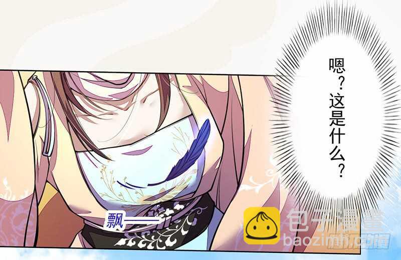 《绝世炼丹师》100 我竟然对他毫无防备 第28页