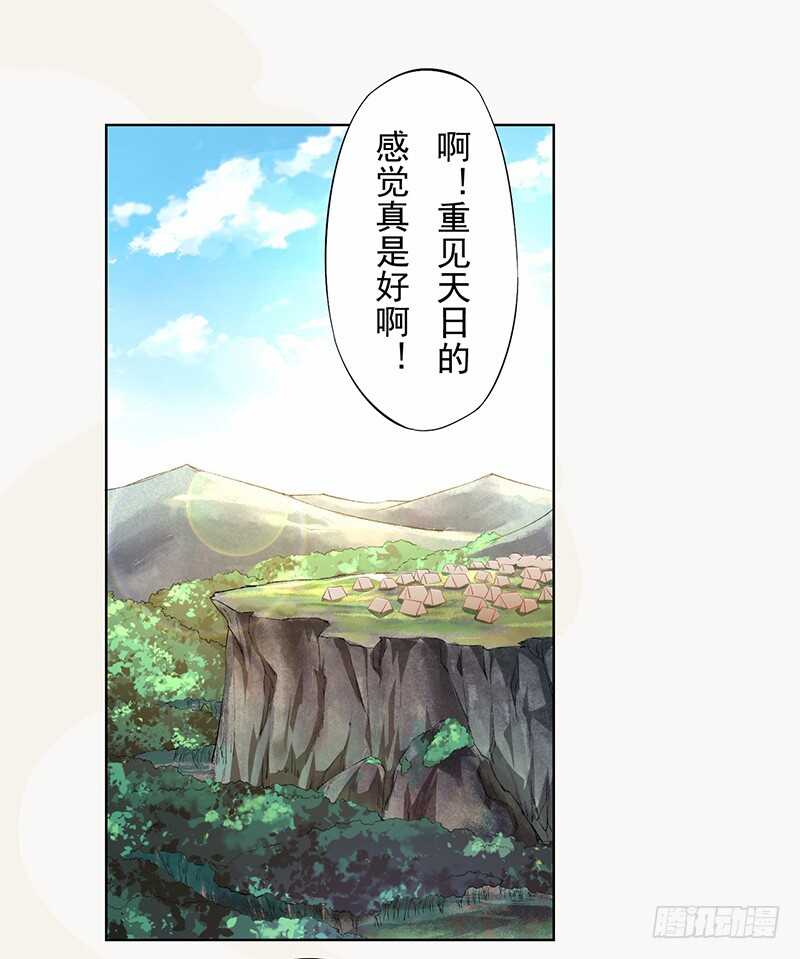 《绝世炼丹师》100 我竟然对他毫无防备 第2页