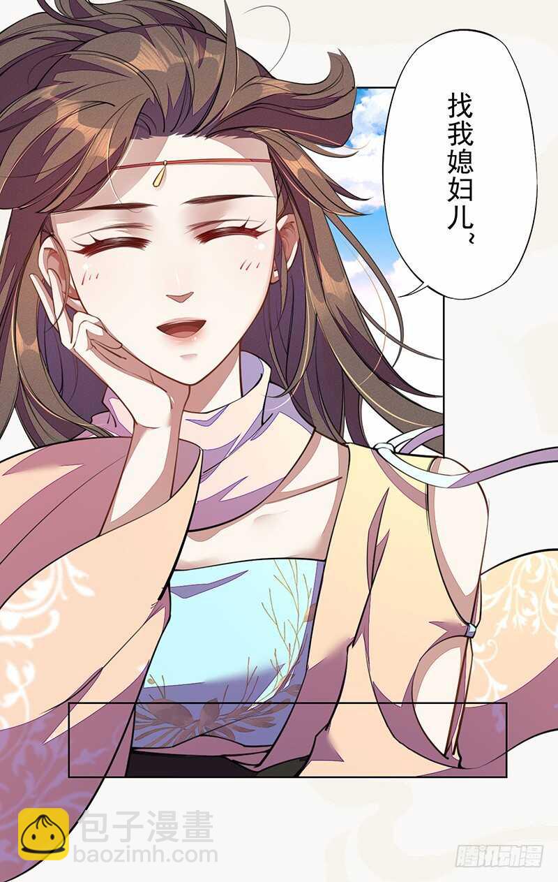 《绝世炼丹师》100 我竟然对他毫无防备 第32页