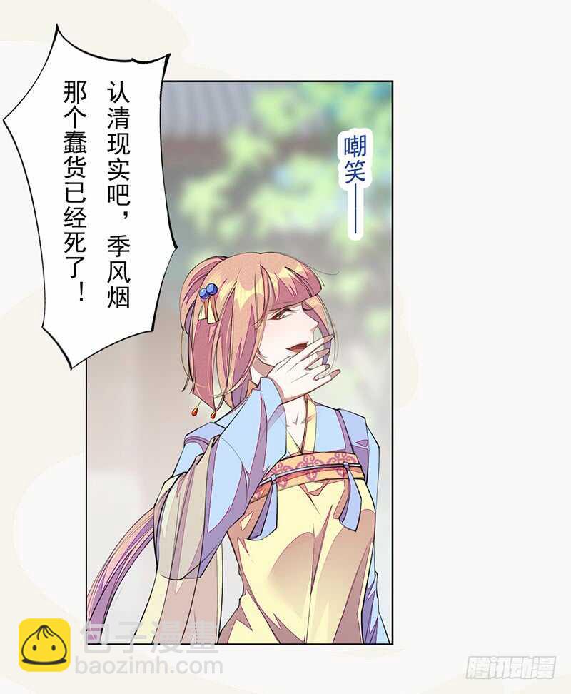 《绝世炼丹师》100 我竟然对他毫无防备 第38页