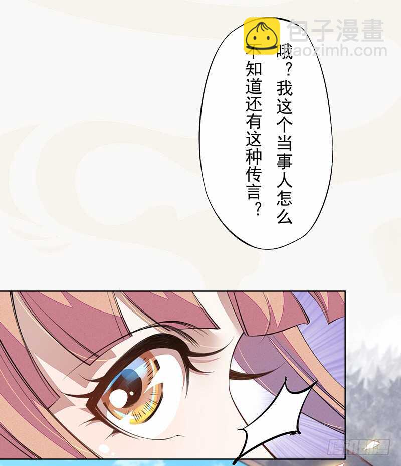 《绝世炼丹师》100 我竟然对他毫无防备 第39页