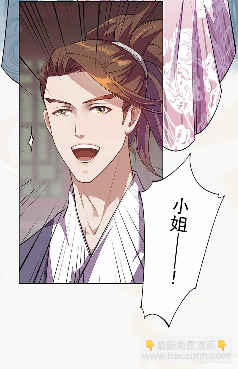 《绝世炼丹师》100 我竟然对他毫无防备 第41页