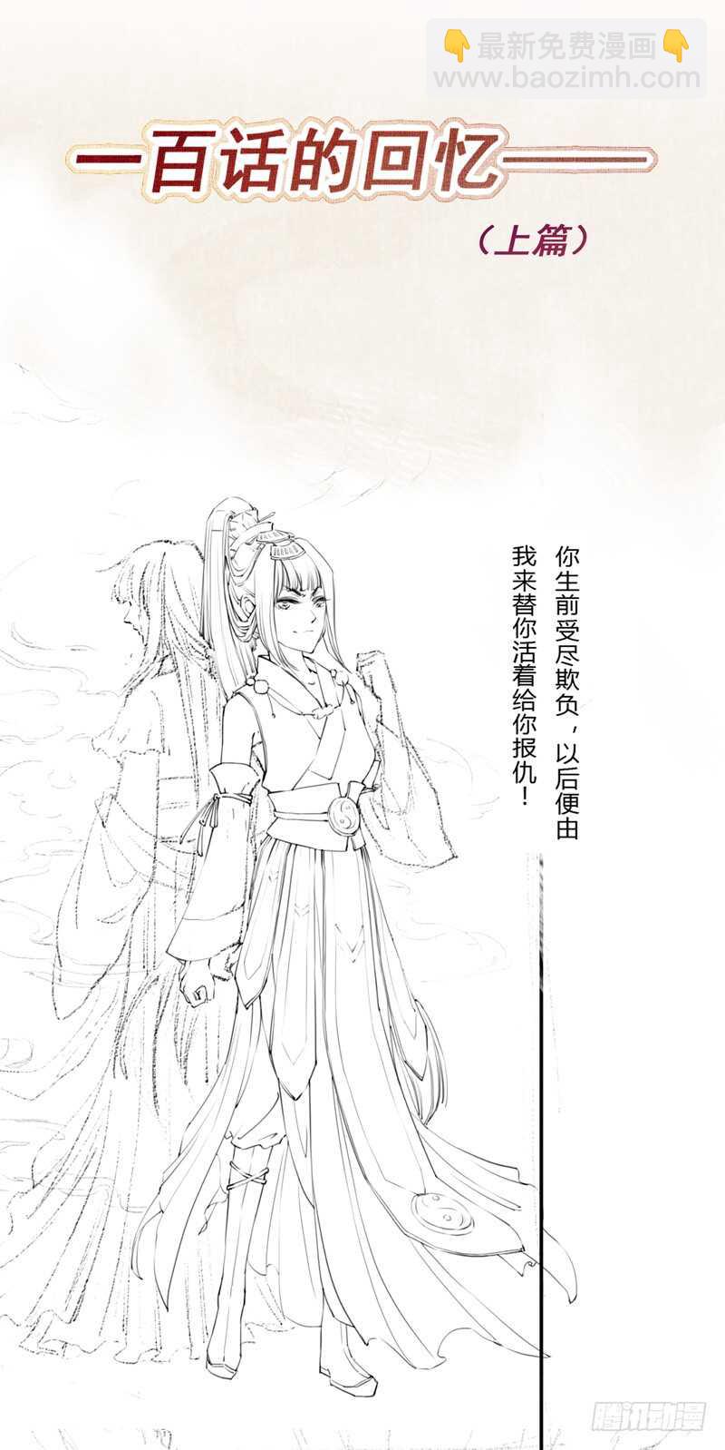 《绝世炼丹师》100 我竟然对他毫无防备 第43页