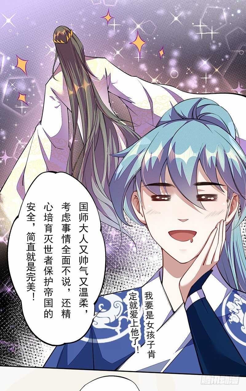 《绝世炼丹师》100 我竟然对他毫无防备 第4页