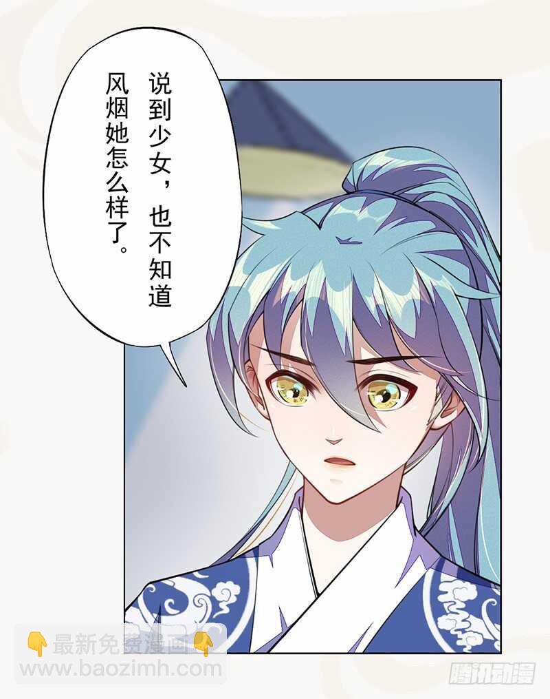 《绝世炼丹师》100 我竟然对他毫无防备 第6页