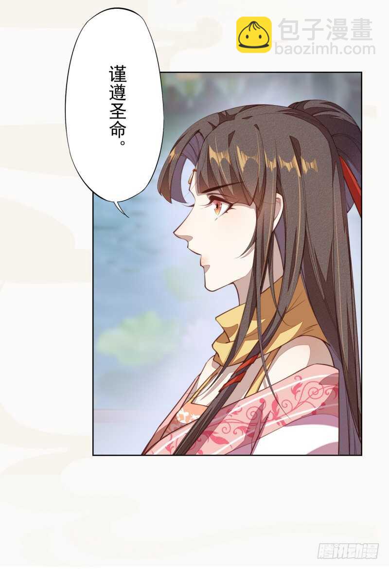 《绝世炼丹师》103 季风烟的选择 第10页
