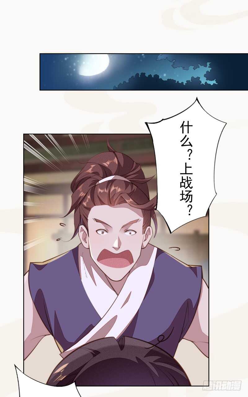 《绝世炼丹师》103 季风烟的选择 第13页
