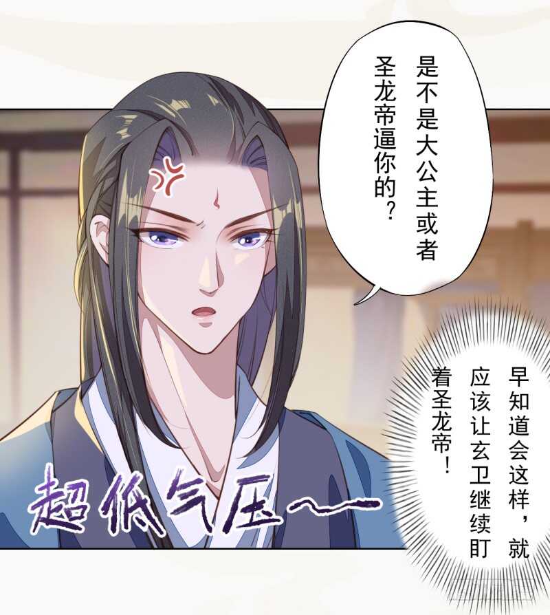 《绝世炼丹师》103 季风烟的选择 第15页