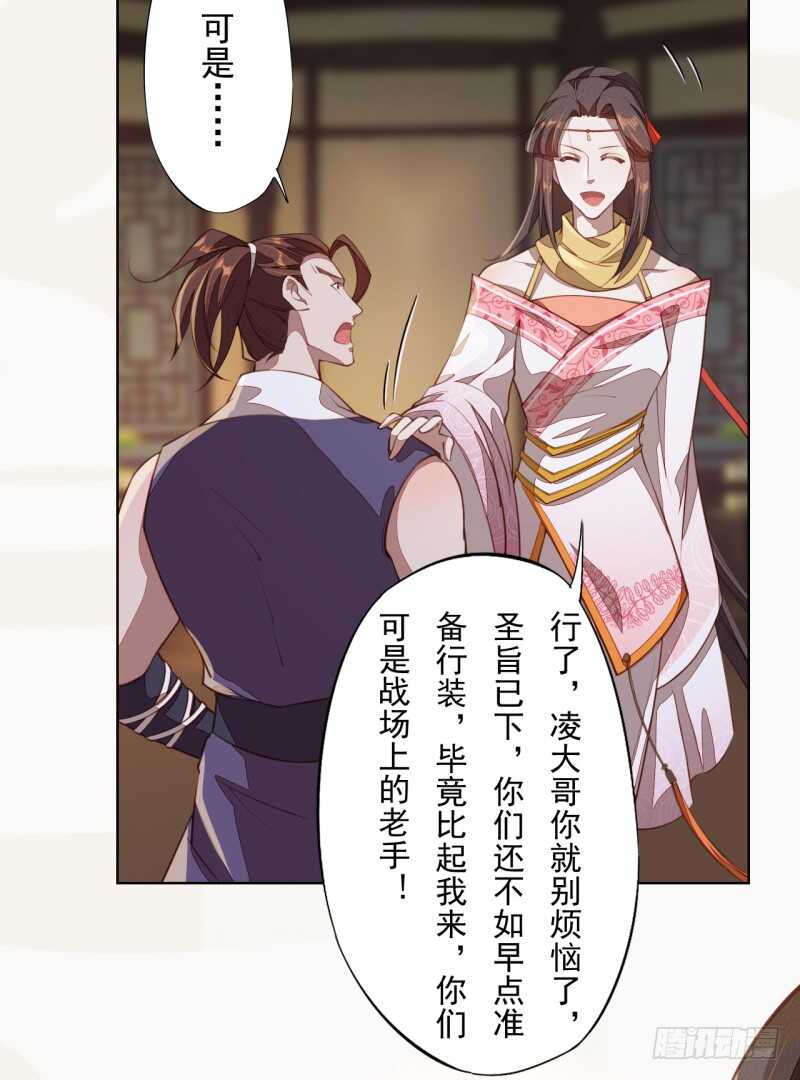《绝世炼丹师》103 季风烟的选择 第19页