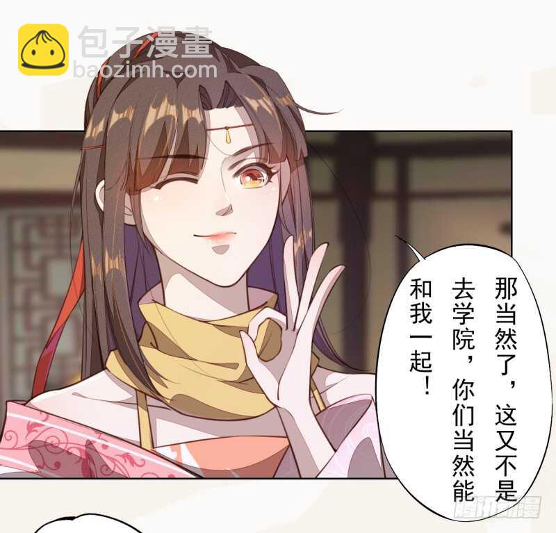 《绝世炼丹师》103 季风烟的选择 第21页