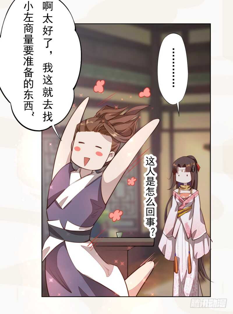 《绝世炼丹师》103 季风烟的选择 第22页