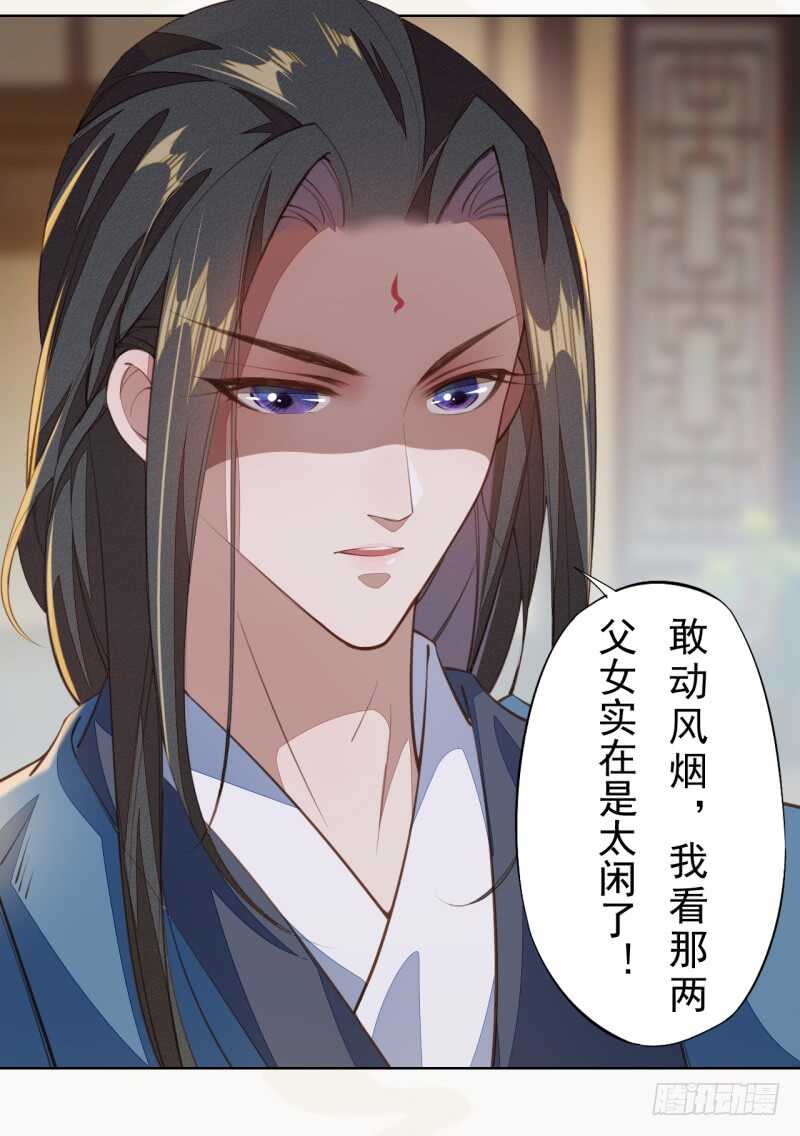 《绝世炼丹师》103 季风烟的选择 第27页