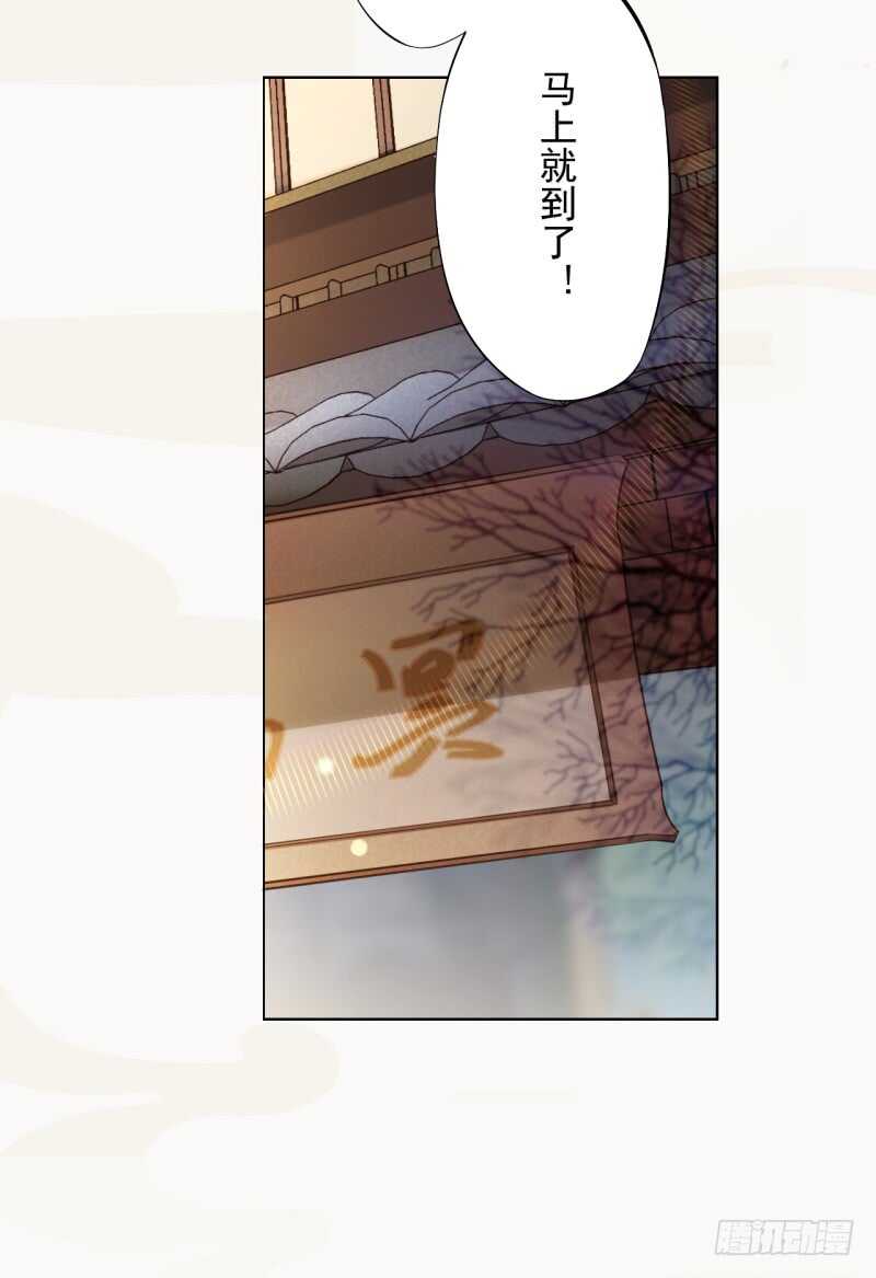 《绝世炼丹师》103 季风烟的选择 第30页
