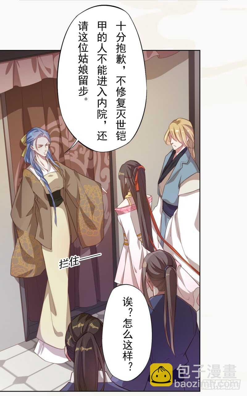 《绝世炼丹师》103 季风烟的选择 第34页