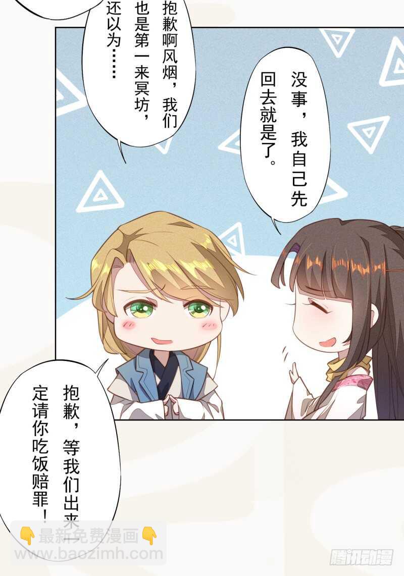 《绝世炼丹师》103 季风烟的选择 第37页