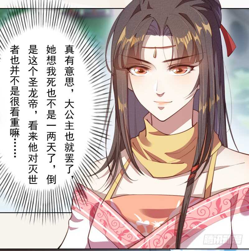 《绝世炼丹师》103 季风烟的选择 第7页