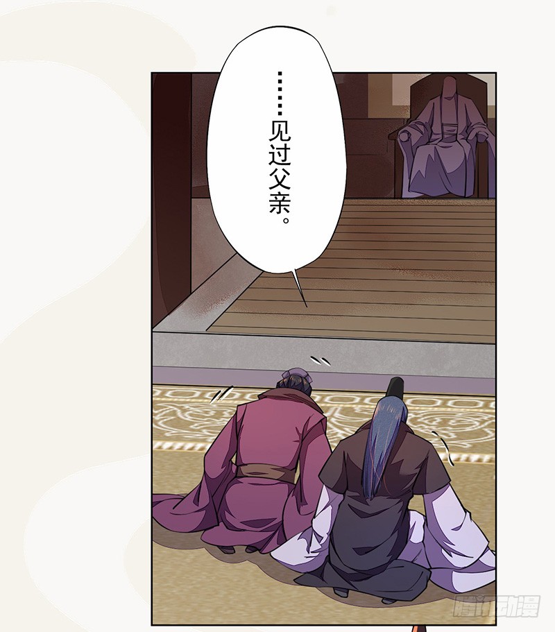 《绝世炼丹师》101 真正的季家家主 第27页