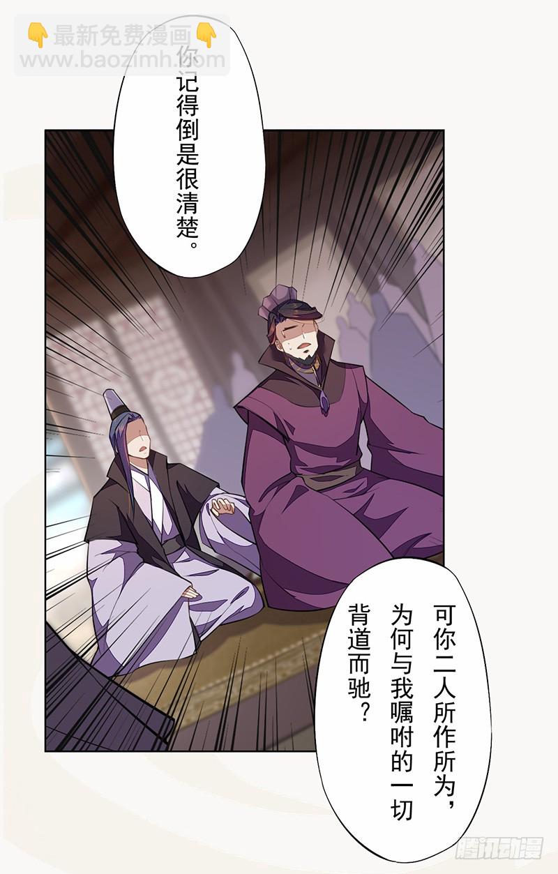 《绝世炼丹师》101 真正的季家家主 第30页