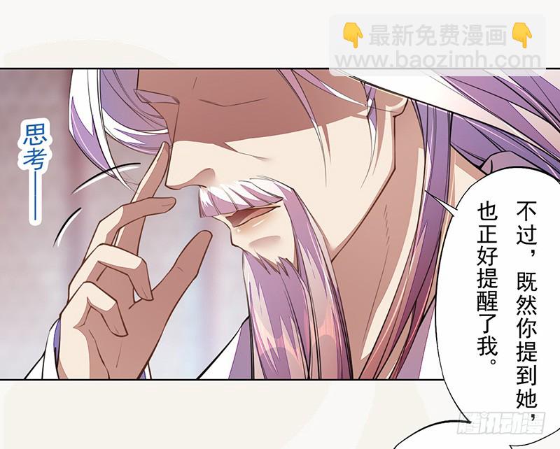 《绝世炼丹师》101 真正的季家家主 第39页