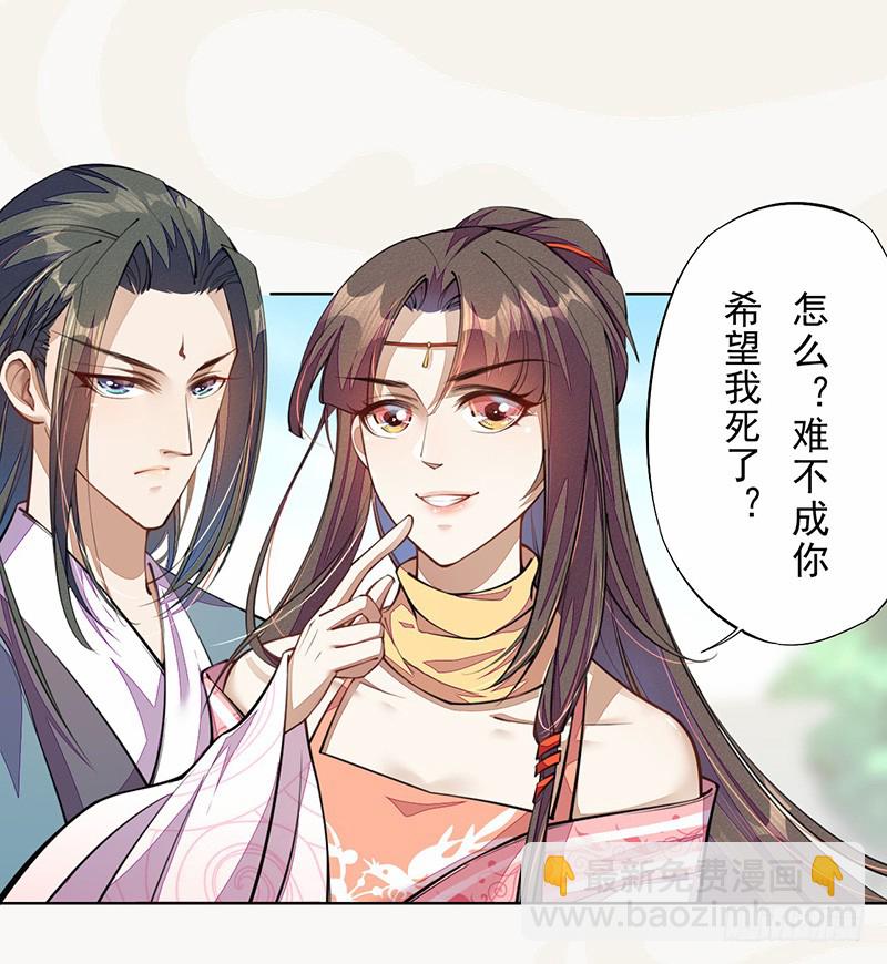 《绝世炼丹师》101 真正的季家家主 第3页