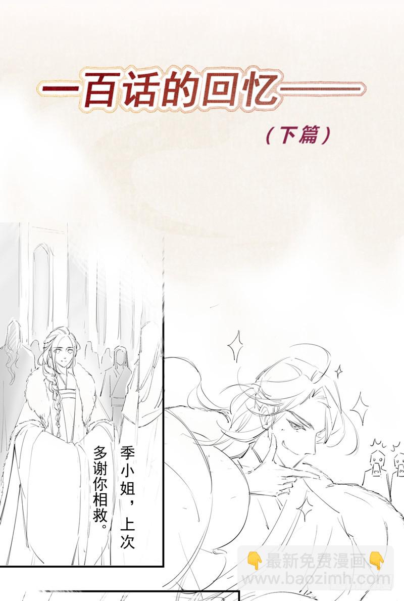 《绝世炼丹师》101 真正的季家家主 第41页